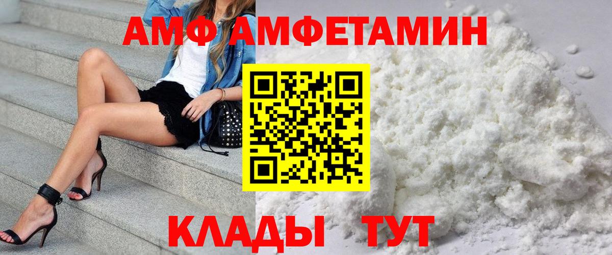 Amphetamine 97% Алексеевка