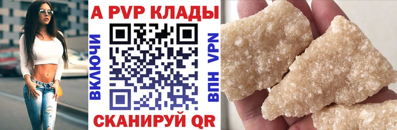 А ПВП кристаллы  Алексеевка 