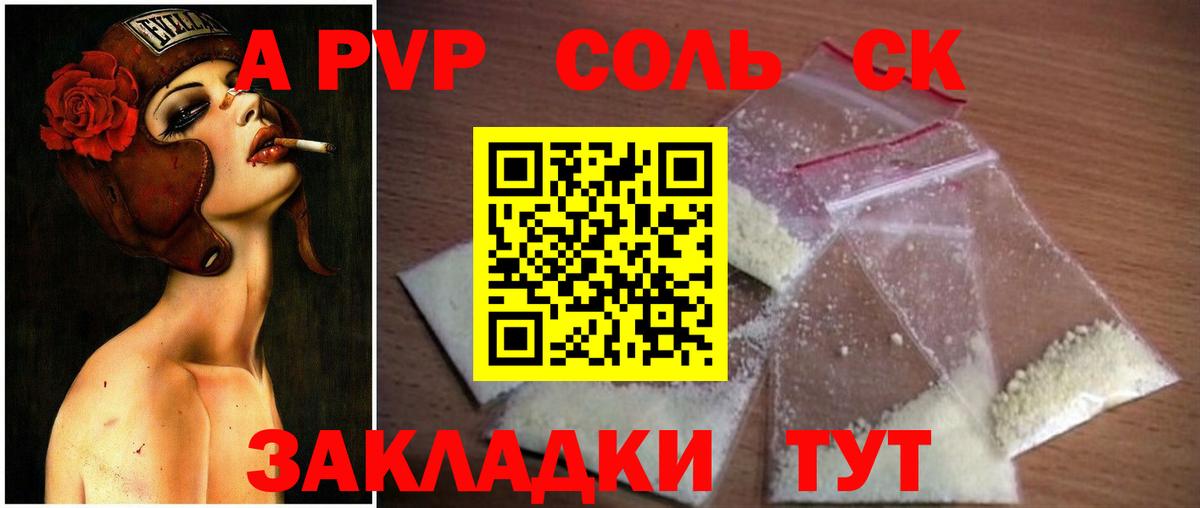 Alpha PVP мука  Alpha PVP мука  Alfa_PVP  Вход с VPN  Алексеевка 