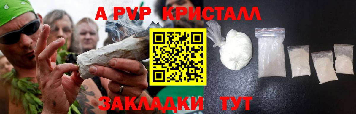 A-PVP мука Алексеевка