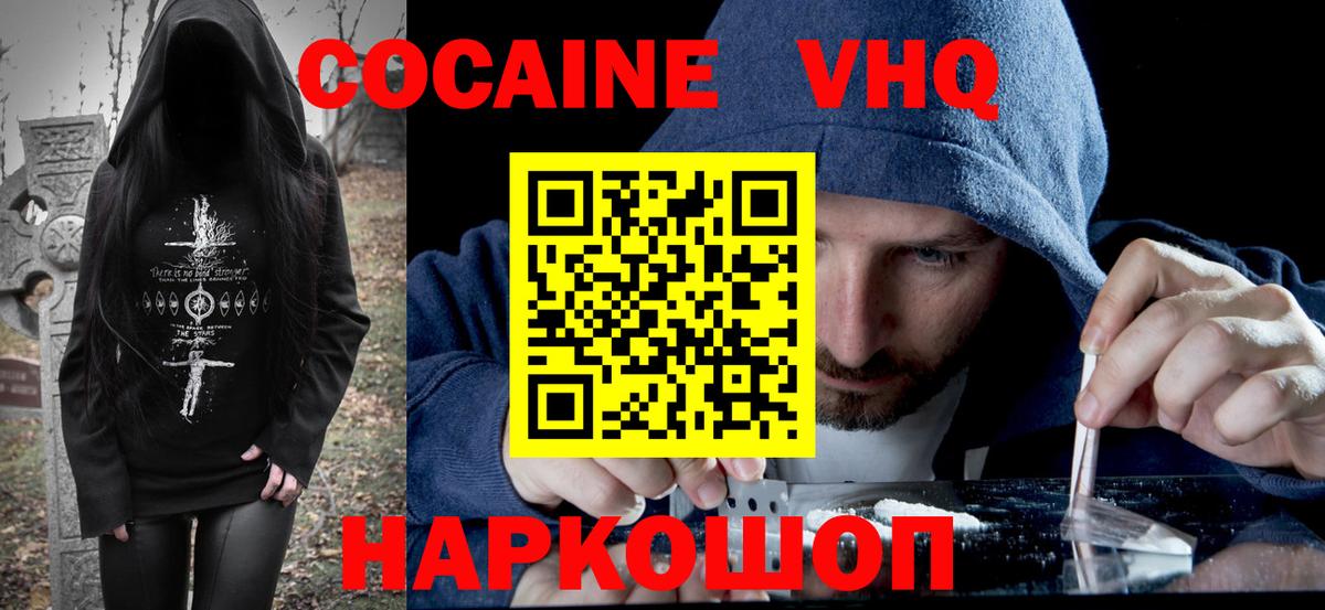 Cocaine Columbia  Вход с VPN  Cocaine  Алексеевка 