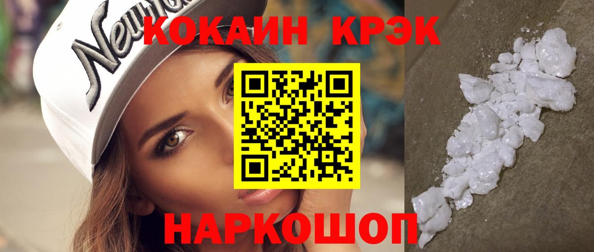 COCAIN FishScale Алексеевка