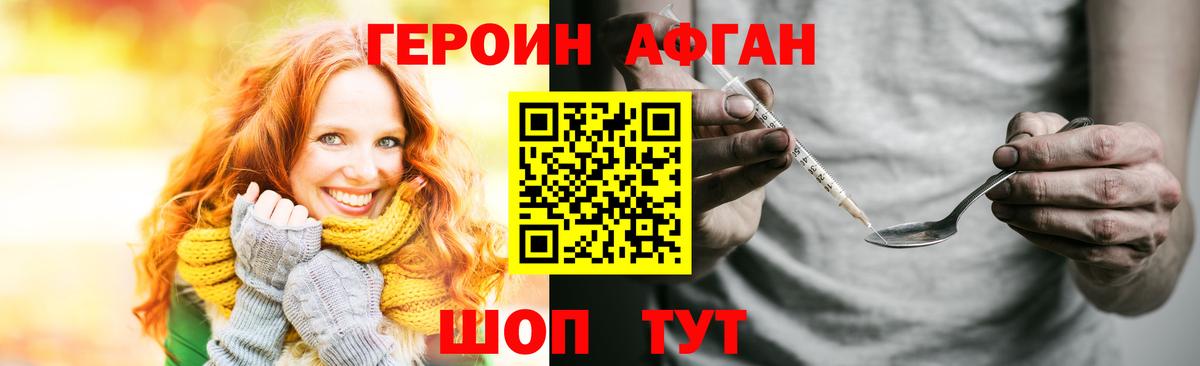 Героин гречка Алексеевка