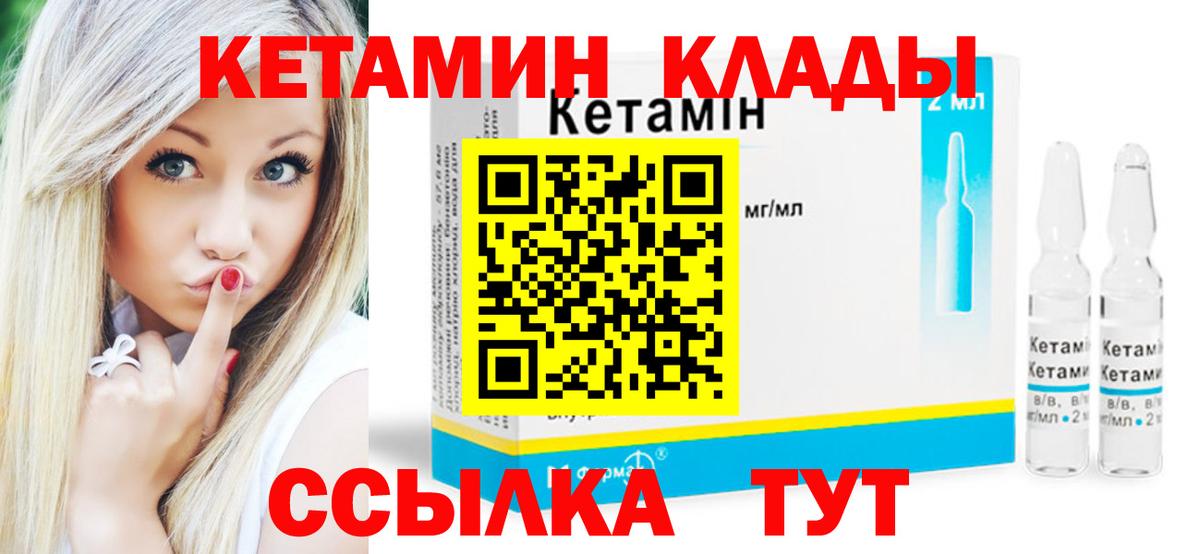 КЕТАМИН ketamine  Вход с VPN  Алексеевка 