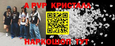 ALPHA PVP Чебоксары