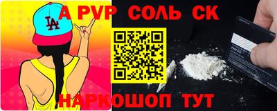 ALPHA PVP Чебоксары