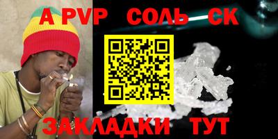 метамфетамин Чапаевск