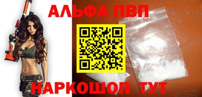 ALPHA PVP Чебоксары