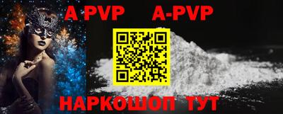 ALPHA PVP Чебоксары