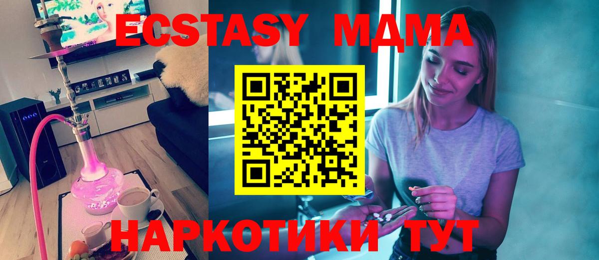 МДМА кристаллы Алексеевка