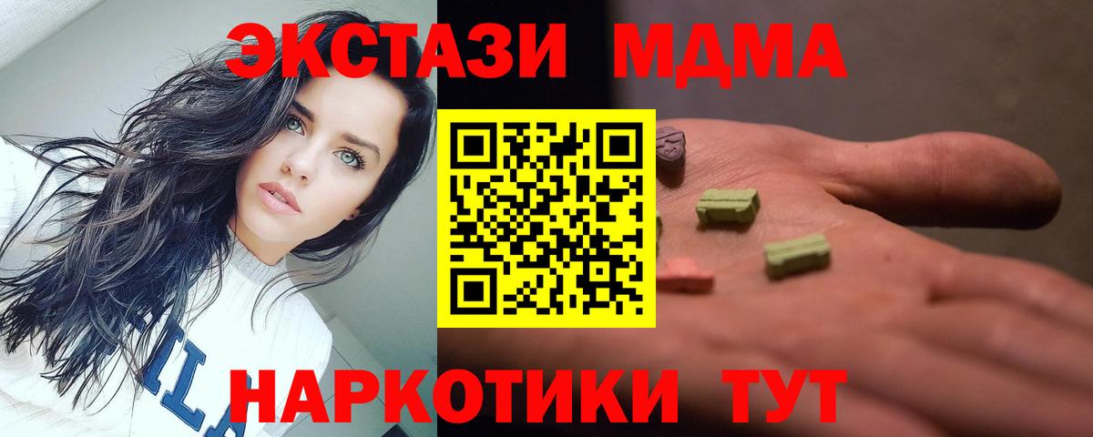 Алексеевка  MDMA Molly  МДМА VHQ  Вход с VPN 
