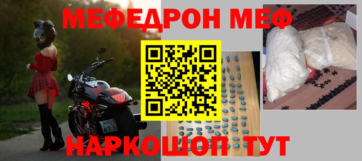 Меф мяу мяу мука Алексеевка