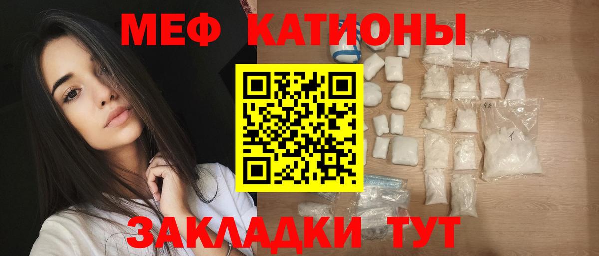 МЯУ-МЯУ мяу мяу  МЯУ-МЯУ  Алексеевка  МЕФ мяу мяу  Вход с VPN 