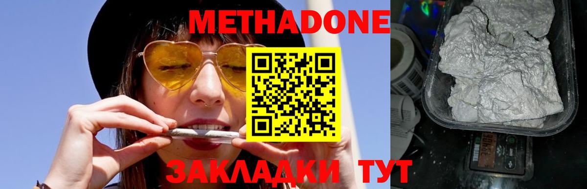 Метадон VHQ Алексеевка