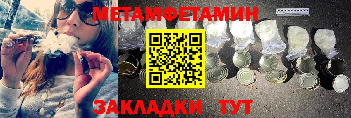 Алексеевка  МЕТАМФЕТАМИН кристалл  Вход с VPN  МЕТАМФЕТАМИН кристалл 