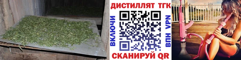 ТГК гашишное масло  Алексеевка 