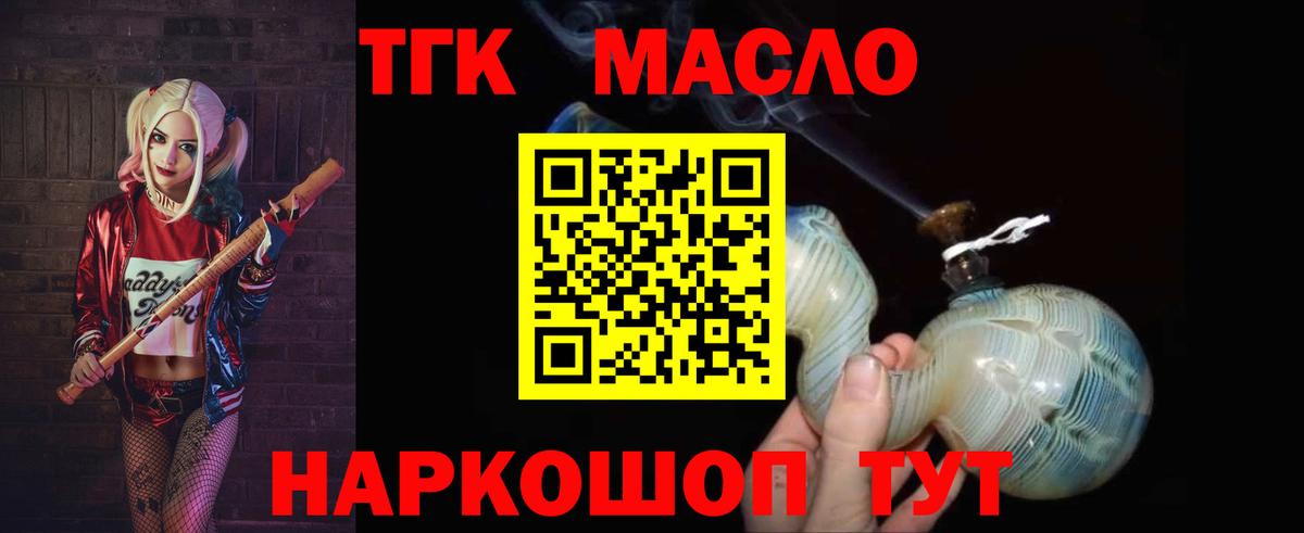 Дистиллят ТГК гашишное масло Алексеевка