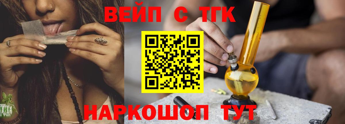 Дистиллят ТГК вейп с тгк  магазин    Алексеевка  Вход с VPN 